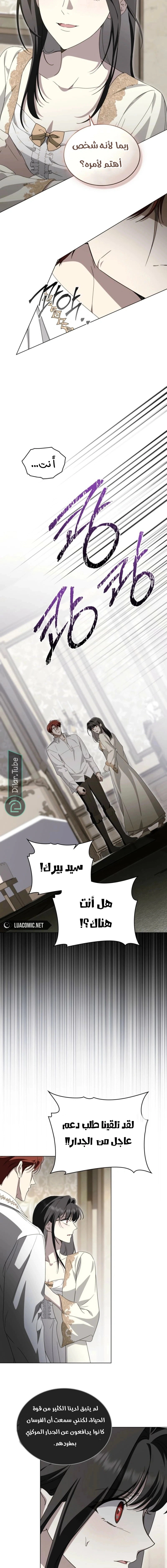 Read The Monster Lady and the Holy Knight AR Manga Online