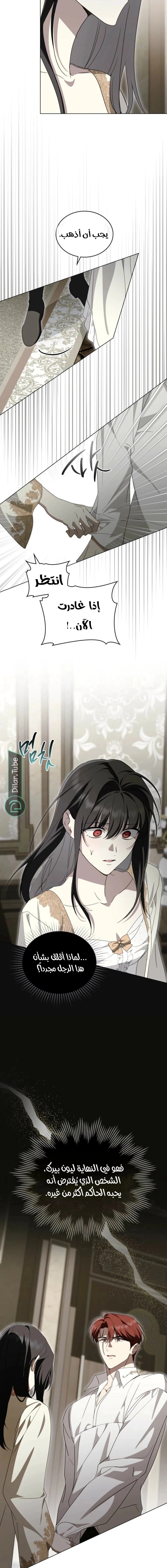 Read The Monster Lady and the Holy Knight AR Manga Online