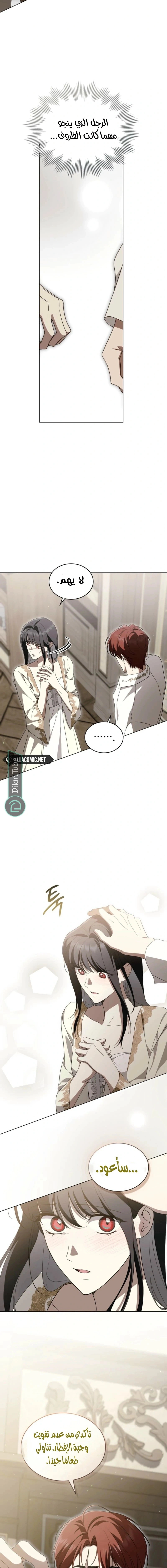 Read The Monster Lady and the Holy Knight AR Manga Online