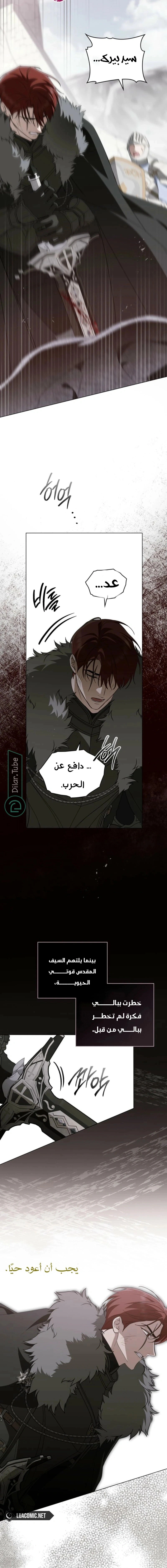 Read The Monster Lady and the Holy Knight AR Manga Online