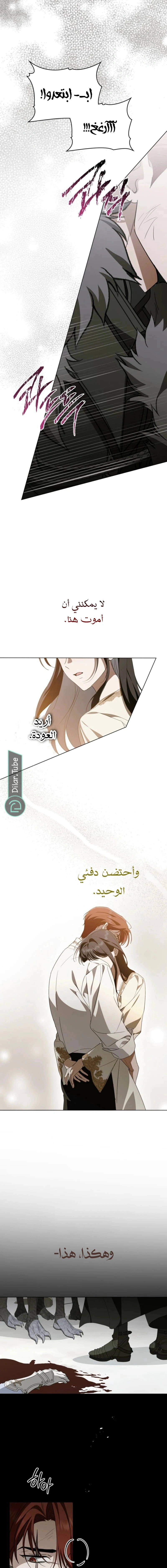 Read The Monster Lady and the Holy Knight AR Manga Online