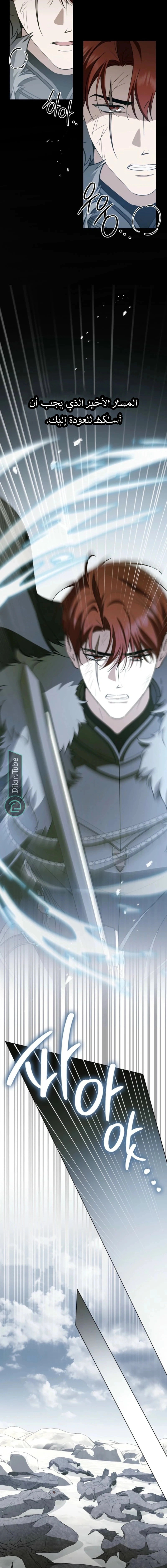 Read The Monster Lady and the Holy Knight AR Manga Online