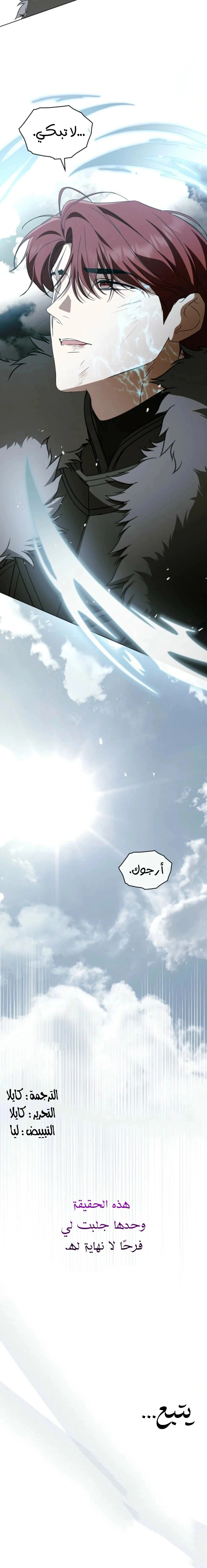 Read The Monster Lady and the Holy Knight AR Manga Online