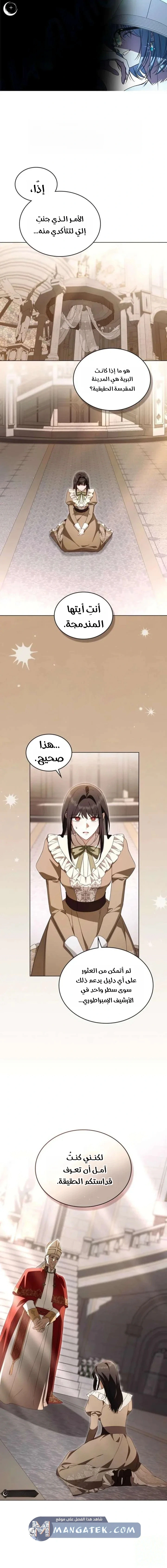 Read The Monster Lady and the Holy Knight AR Manga Online