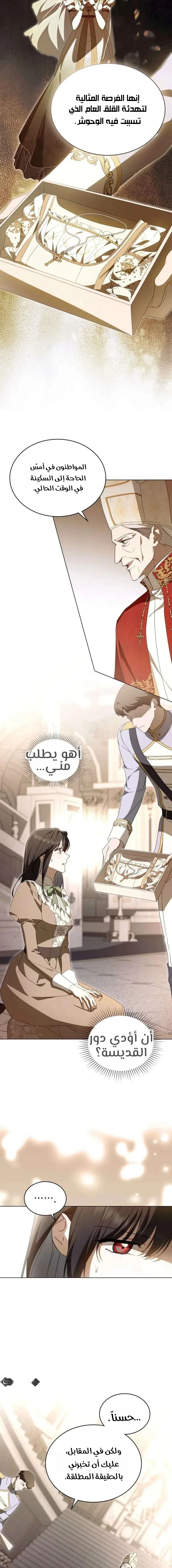 Read The Monster Lady and the Holy Knight AR Manga Online