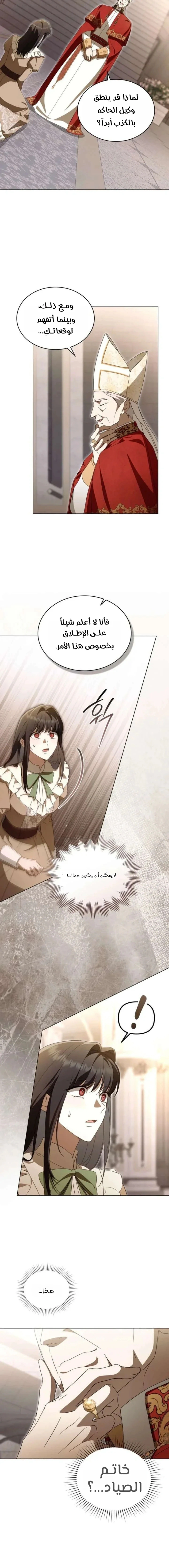 Read The Monster Lady and the Holy Knight AR Manga Online
