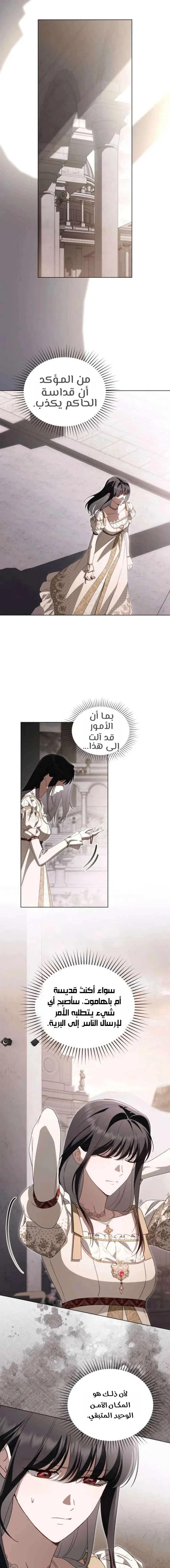 Read The Monster Lady and the Holy Knight AR Manga Online