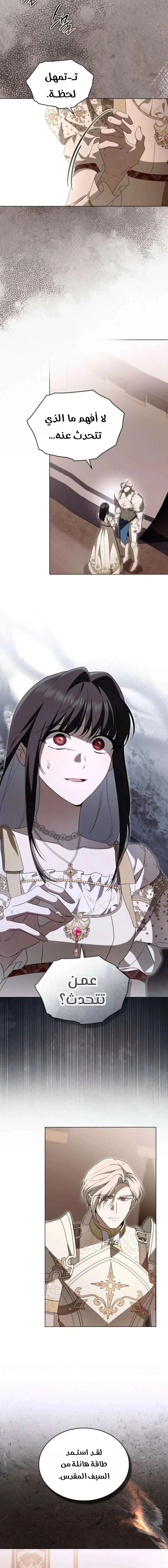 Read The Monster Lady and the Holy Knight AR Manga Online