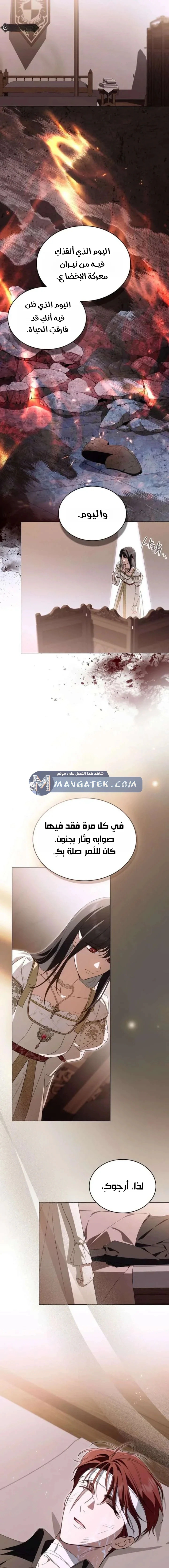 Read The Monster Lady and the Holy Knight AR Manga Online