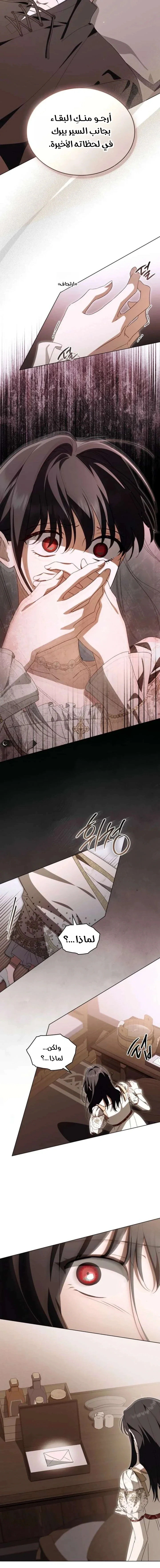 Read The Monster Lady and the Holy Knight AR Manga Online