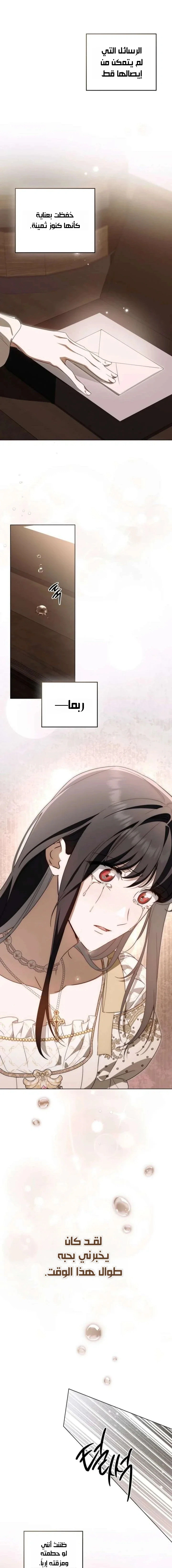 Read The Monster Lady and the Holy Knight AR Manga Online