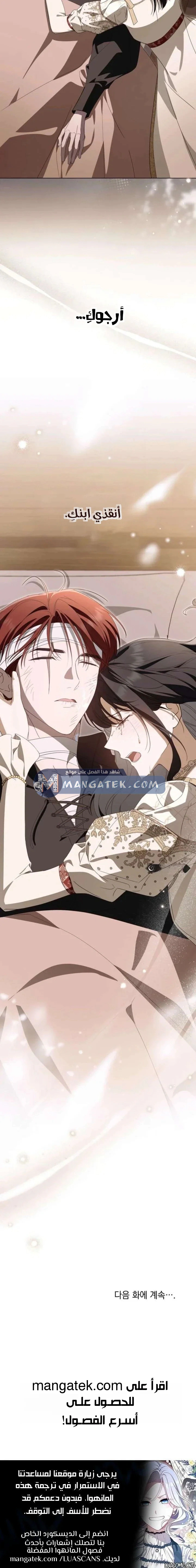 Read The Monster Lady and the Holy Knight AR Manga Online