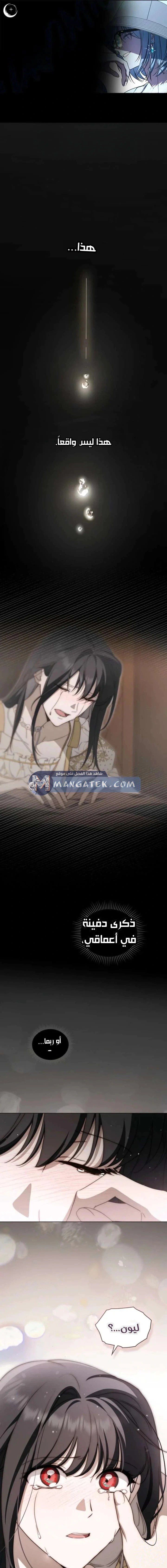 Read The Monster Lady and the Holy Knight AR Manga Online