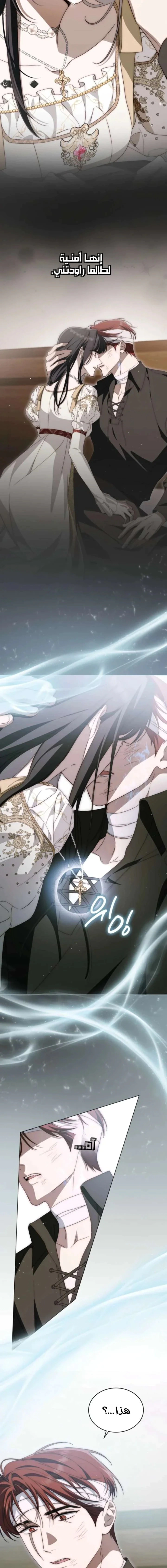 Read The Monster Lady and the Holy Knight AR Manga Online