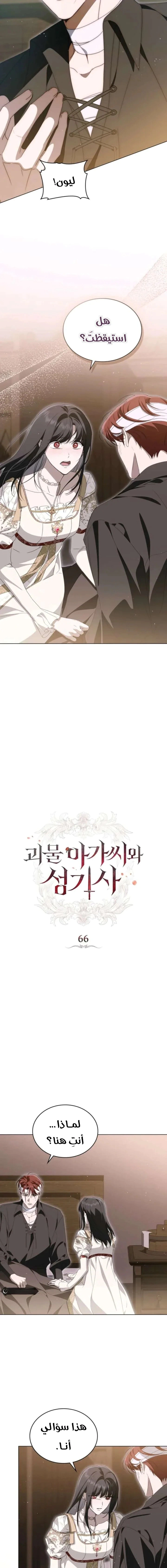 Read The Monster Lady and the Holy Knight AR Manga Online