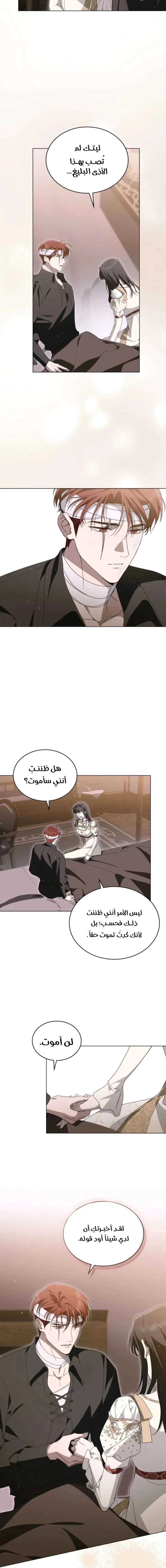 Read The Monster Lady and the Holy Knight AR Manga Online