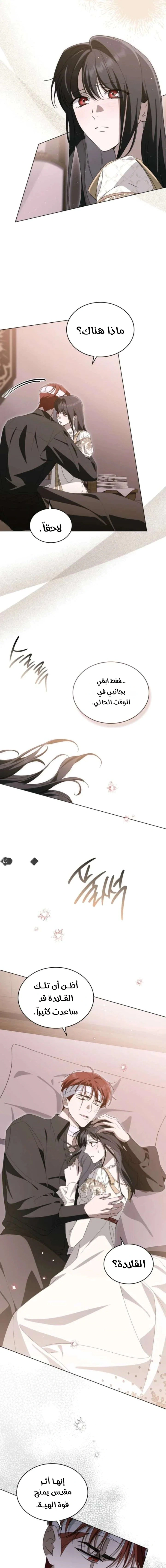 Read The Monster Lady and the Holy Knight AR Manga Online
