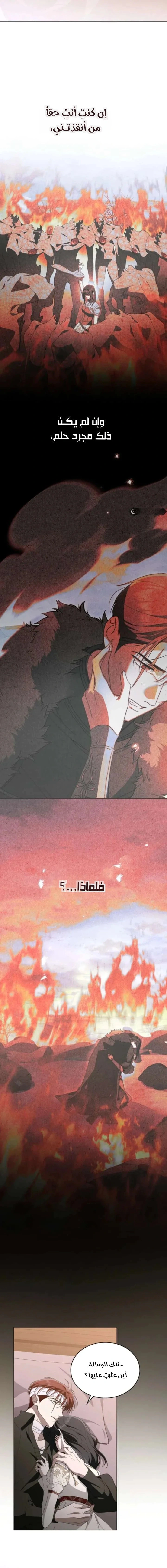 Read The Monster Lady and the Holy Knight AR Manga Online