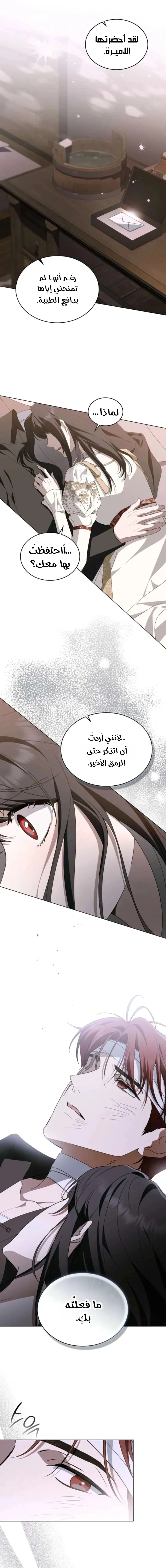 Read The Monster Lady and the Holy Knight AR Manga Online