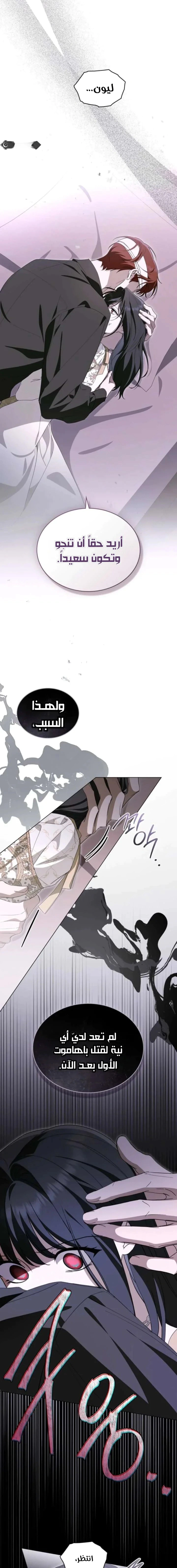 Read The Monster Lady and the Holy Knight AR Manga Online