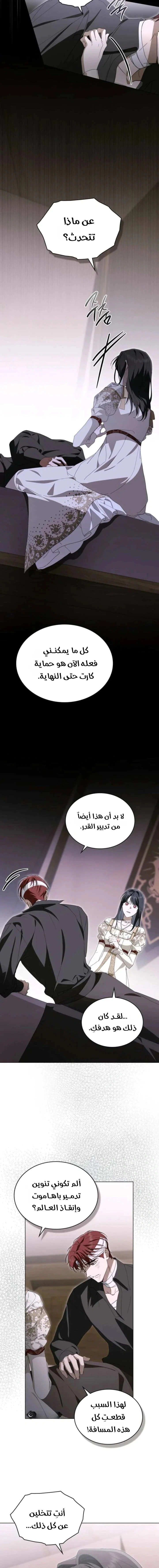 Read The Monster Lady and the Holy Knight AR Manga Online
