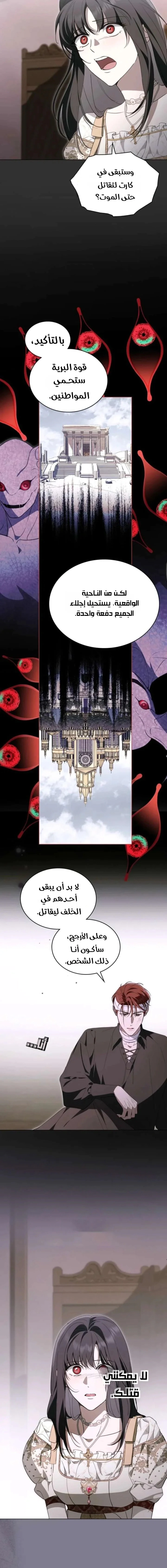 Read The Monster Lady and the Holy Knight AR Manga Online