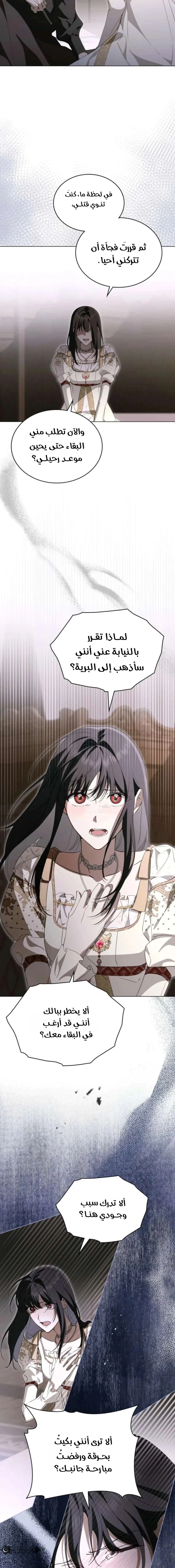 Read The Monster Lady and the Holy Knight AR Manga Online