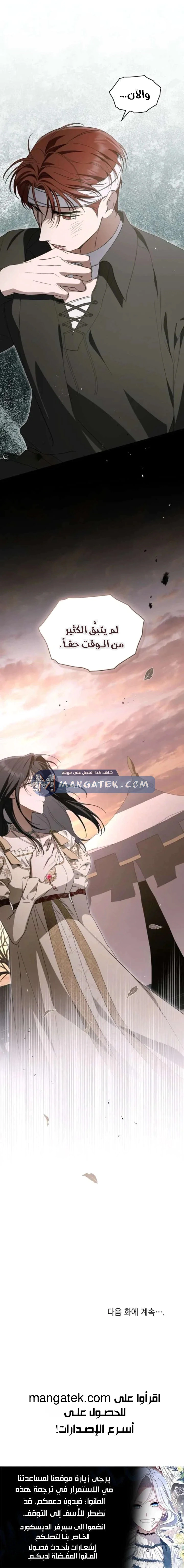 Read The Monster Lady and the Holy Knight AR Manga Online
