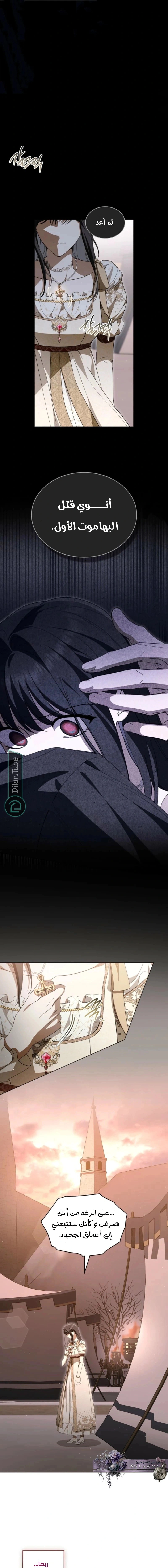 Read The Monster Lady and the Holy Knight AR Manga Online