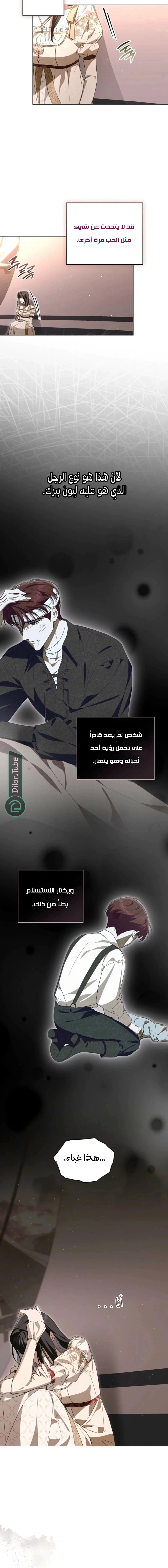 Read The Monster Lady and the Holy Knight AR Manga Online