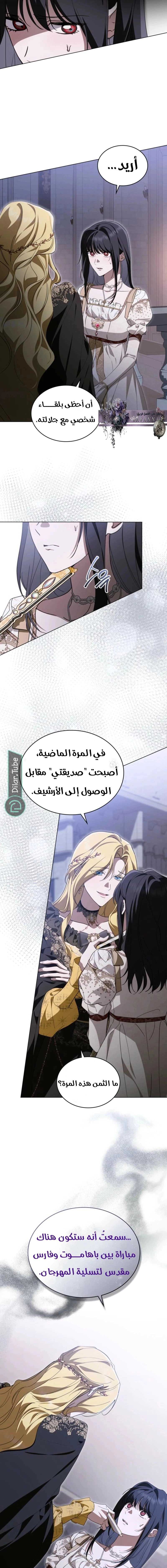 Read The Monster Lady and the Holy Knight AR Manga Online