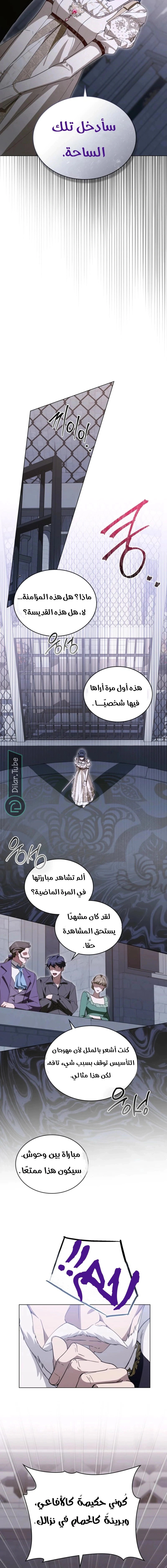 Read The Monster Lady and the Holy Knight AR Manga Online