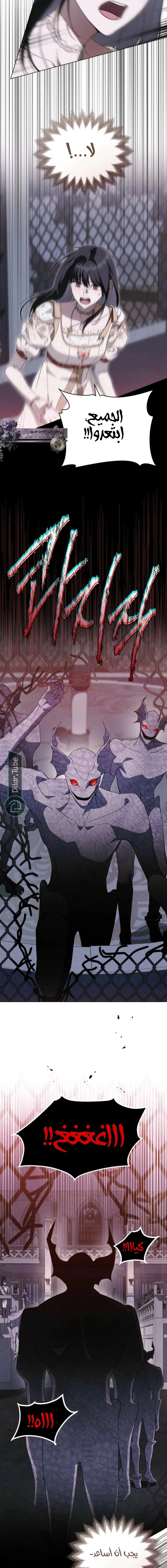 Read The Monster Lady and the Holy Knight AR Manga Online