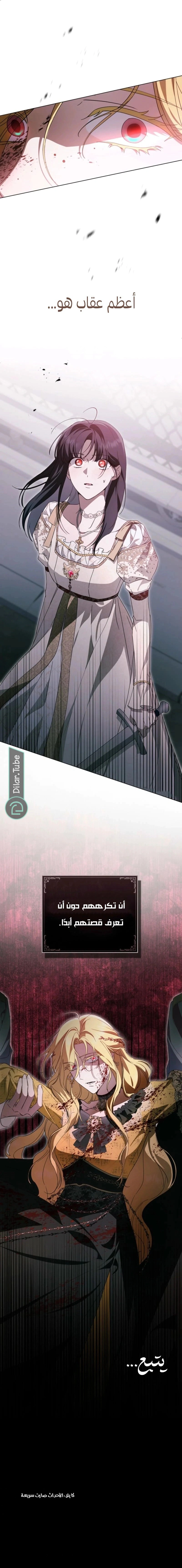 Read The Monster Lady and the Holy Knight AR Manga Online
