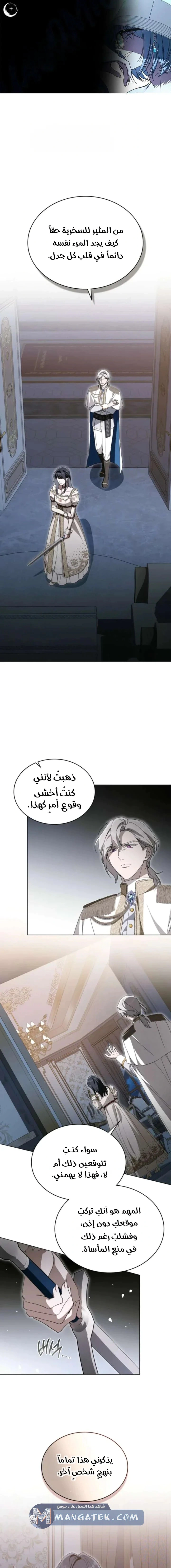 Read The Monster Lady and the Holy Knight AR Manga Online