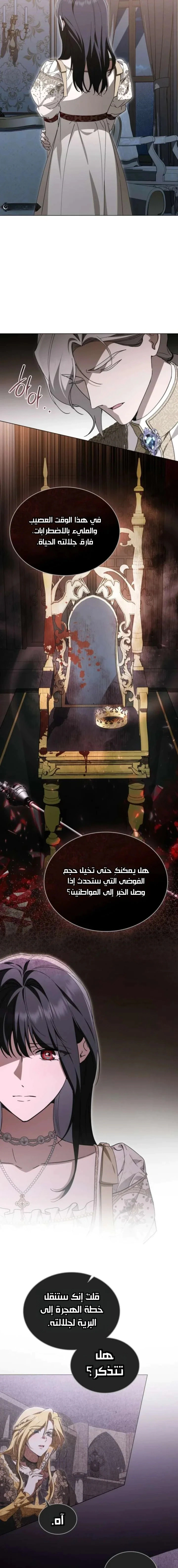 Read The Monster Lady and the Holy Knight AR Manga Online