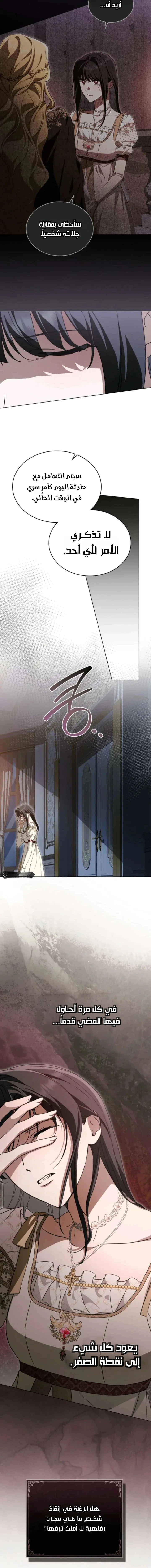 Read The Monster Lady and the Holy Knight AR Manga Online