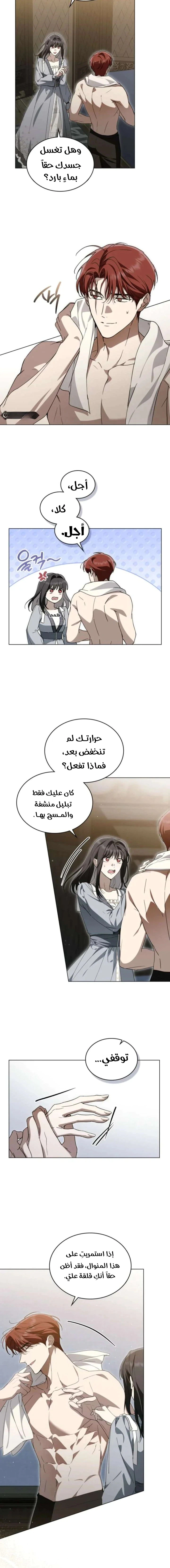 Read The Monster Lady and the Holy Knight AR Manga Online