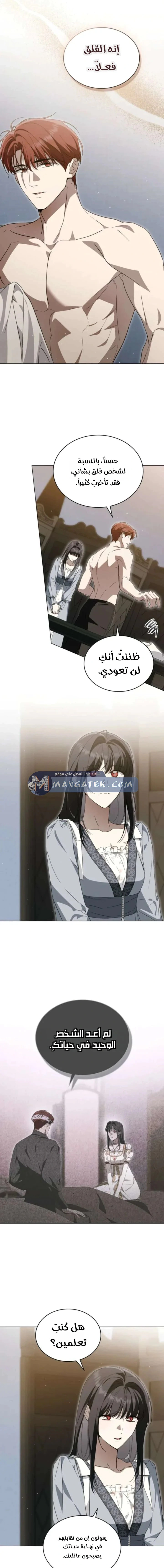 Read The Monster Lady and the Holy Knight AR Manga Online