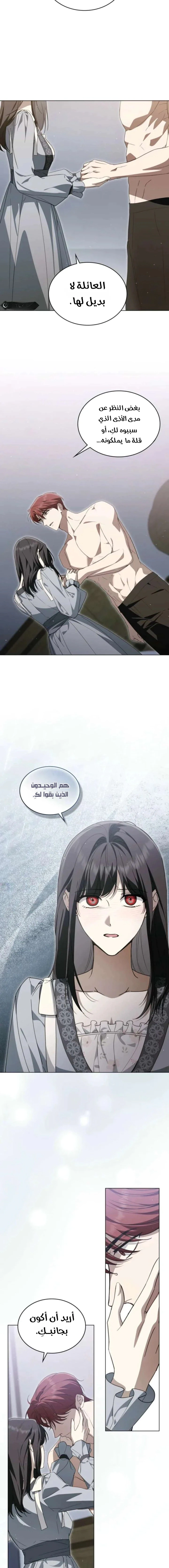 Read The Monster Lady and the Holy Knight AR Manga Online