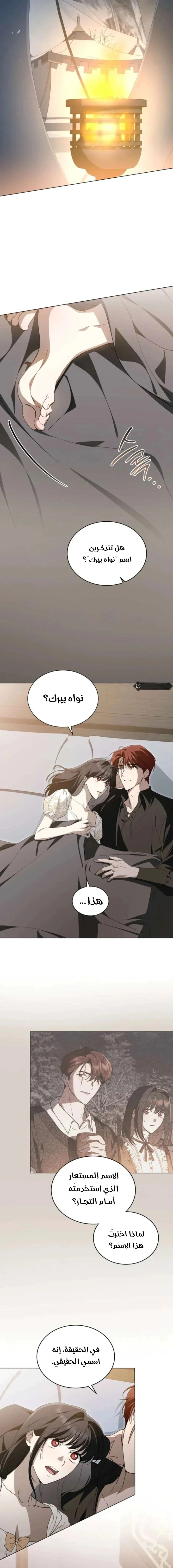 Read The Monster Lady and the Holy Knight AR Manga Online
