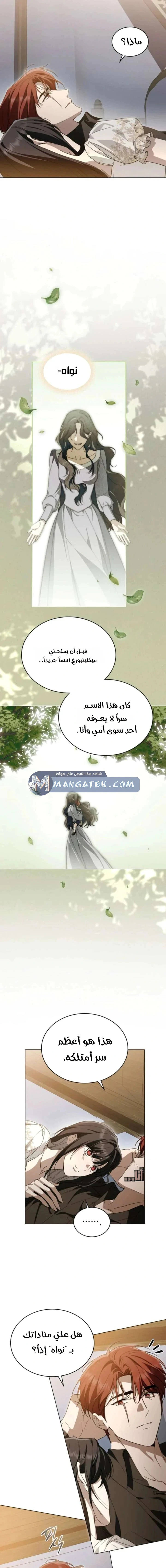 Read The Monster Lady and the Holy Knight AR Manga Online