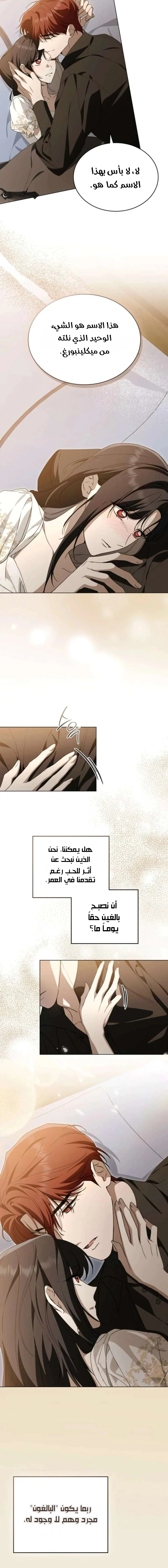 Read The Monster Lady and the Holy Knight AR Manga Online