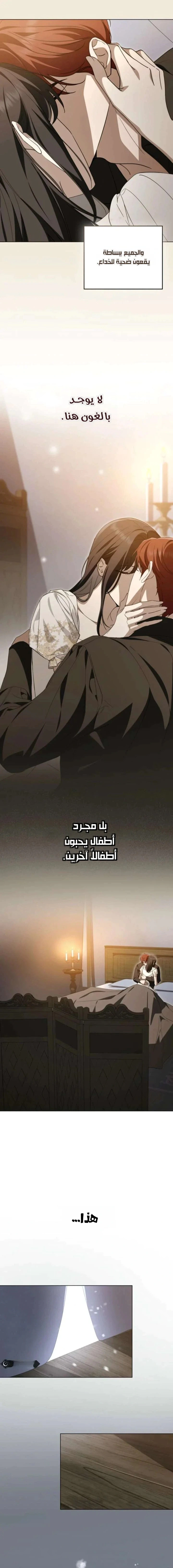 Read The Monster Lady and the Holy Knight AR Manga Online