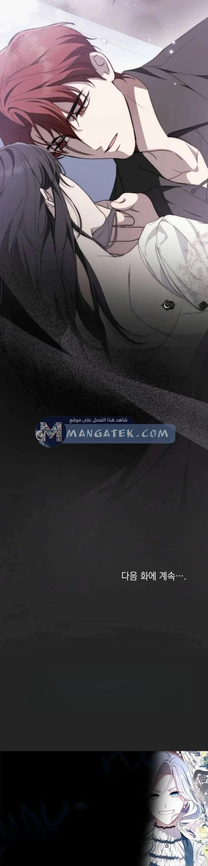 Read The Monster Lady and the Holy Knight AR Manga Online