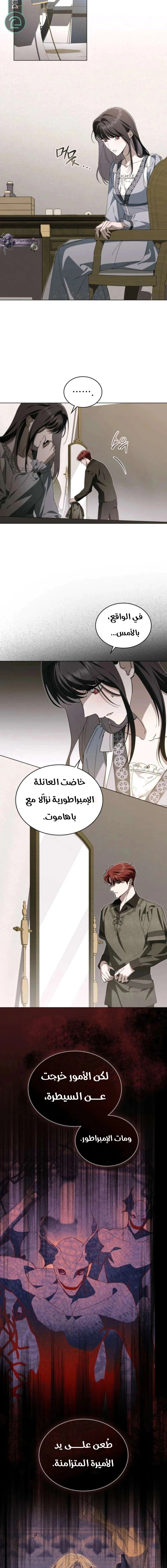 Read The Monster Lady and the Holy Knight AR Manga Online