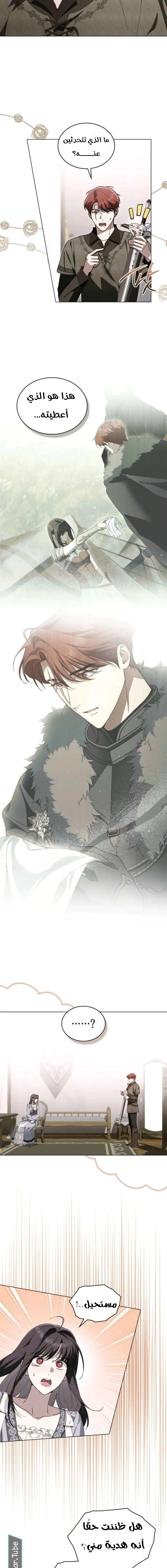 Read The Monster Lady and the Holy Knight AR Manga Online