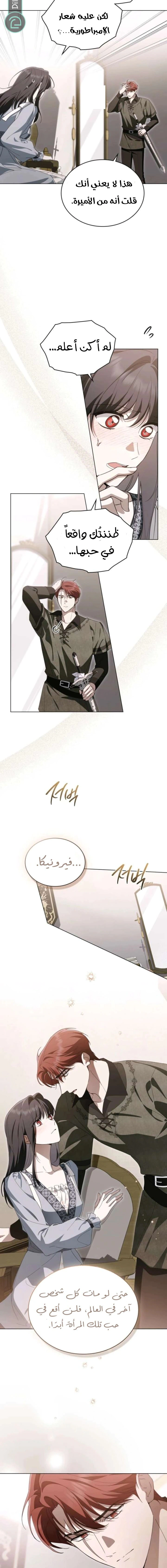 Read The Monster Lady and the Holy Knight AR Manga Online