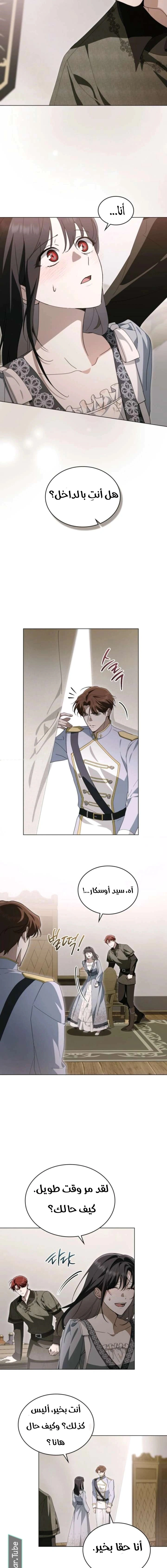 Read The Monster Lady and the Holy Knight AR Manga Online