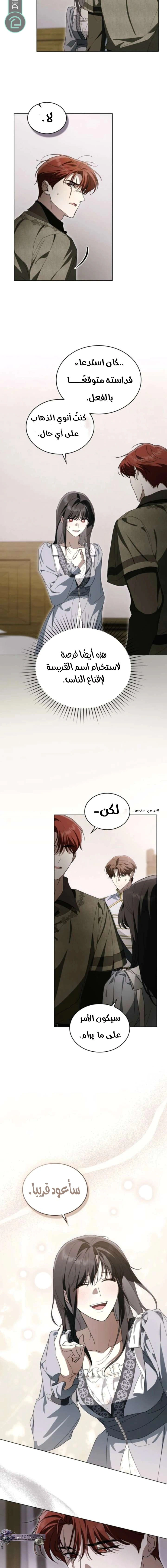 Read The Monster Lady and the Holy Knight AR Manga Online